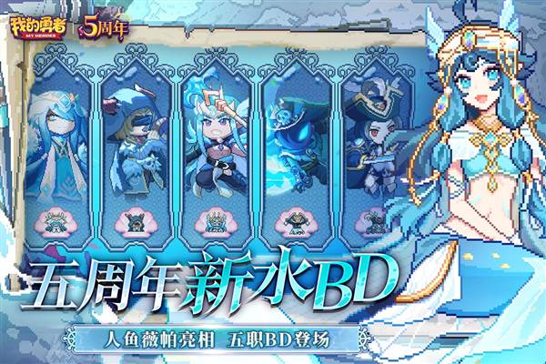 我的勇者满v版 安卓版v7.3.4